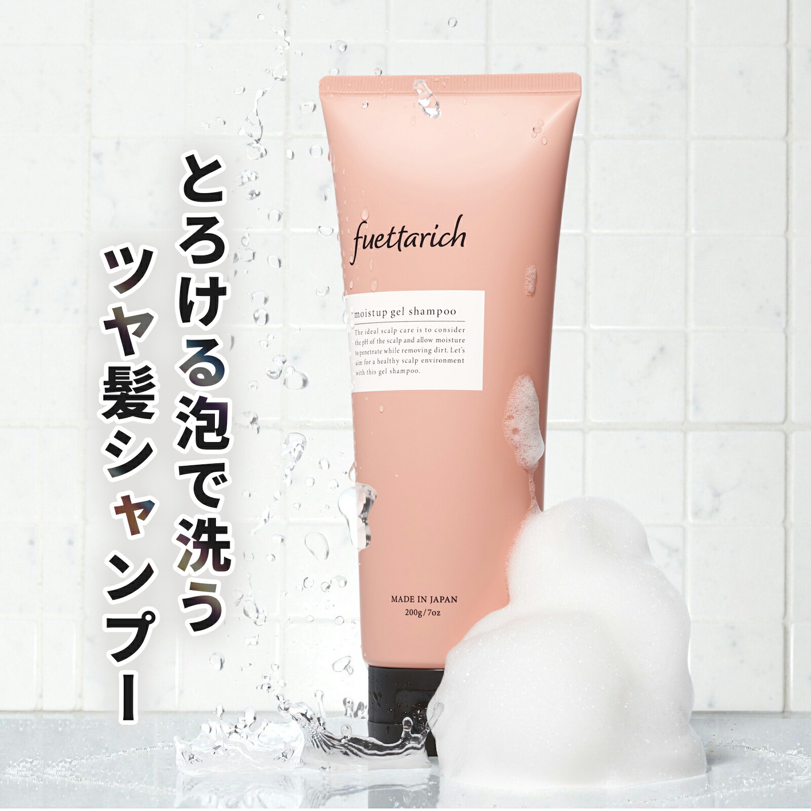 楽天市場】フエッタリッチ モイストアップ ジェルシャンプー フケ