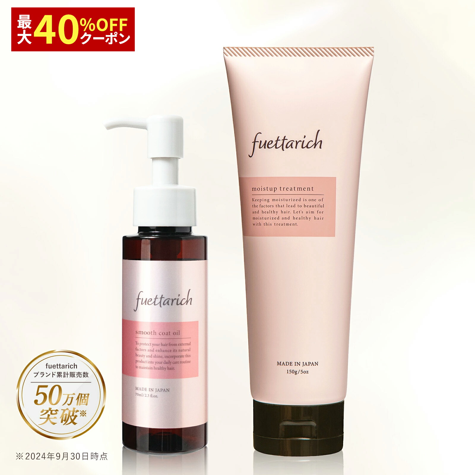 フエッタリッチ」の人気商品一覧 | 安い商品を通販サイトから探す