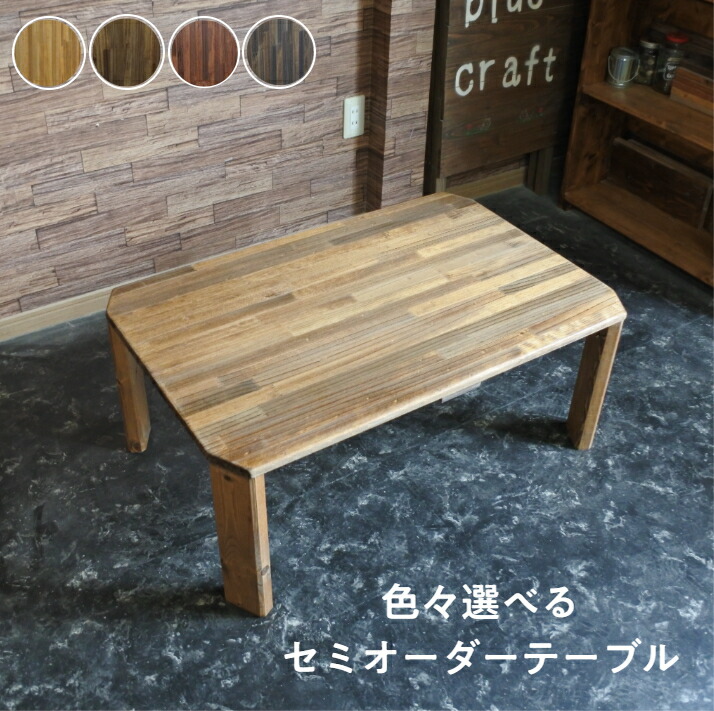 楽天市場】天然木 折りたたみ ローテーブル 幅90cm 折り畳み テーブル