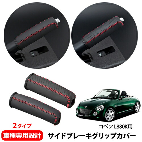 楽天市場】コペン ブレーキカバーの通販