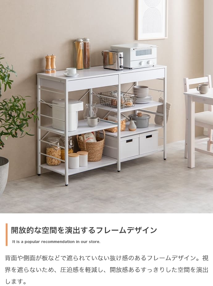 楽天市場】＼クーポン配布中／ キッチンラック 約幅120cm ホワイト 白