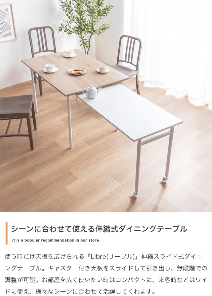 楽天市場】＼クーポン配布中／ 伸縮スライド式ダイニングテーブル
