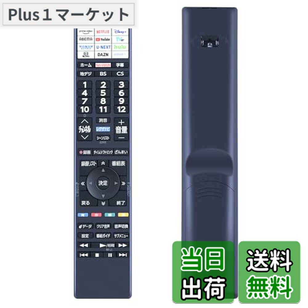 楽天市場】regza 32v35n（リモコン｜アクセサリー・部品）：TV