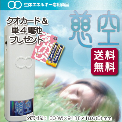 楽天市場】慈空【じくう】【クオカードプレゼント対象商品】 : BeFo の