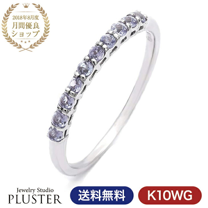 楽天市場】誕生石 リング レディース 天然石 12月 タンザナイト