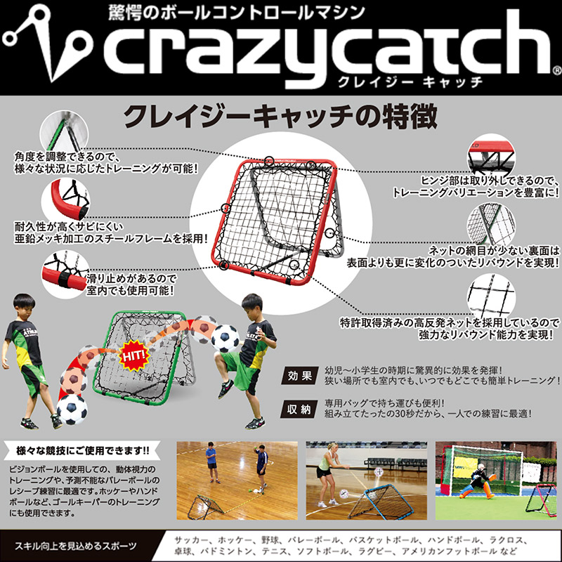 楽天市場】Crazycatch クレイジーキャッチ アップスタート 2.0