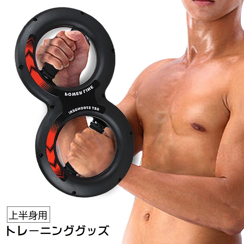 楽天市場】送料無料 トレーニンググッズ 筋トレ器具 前腕トレーニング