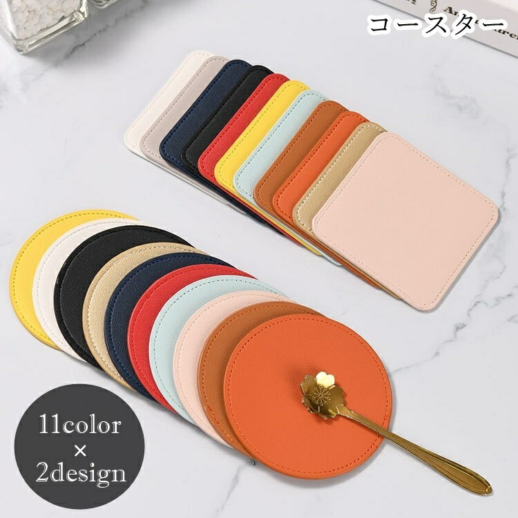 楽天市場】送料無料 コースター キッチン雑貨 日用雑貨 生活雑貨