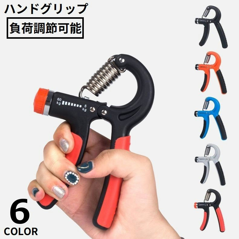 楽天市場】送料無料 ハンドグリップ ハンドグリッパー 男女兼用
