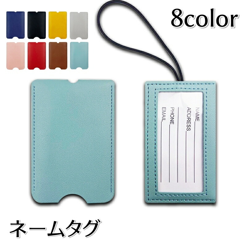 楽天市場】送料無料 ネームタグ 目隠しカバー付き 長方形 レザー調
