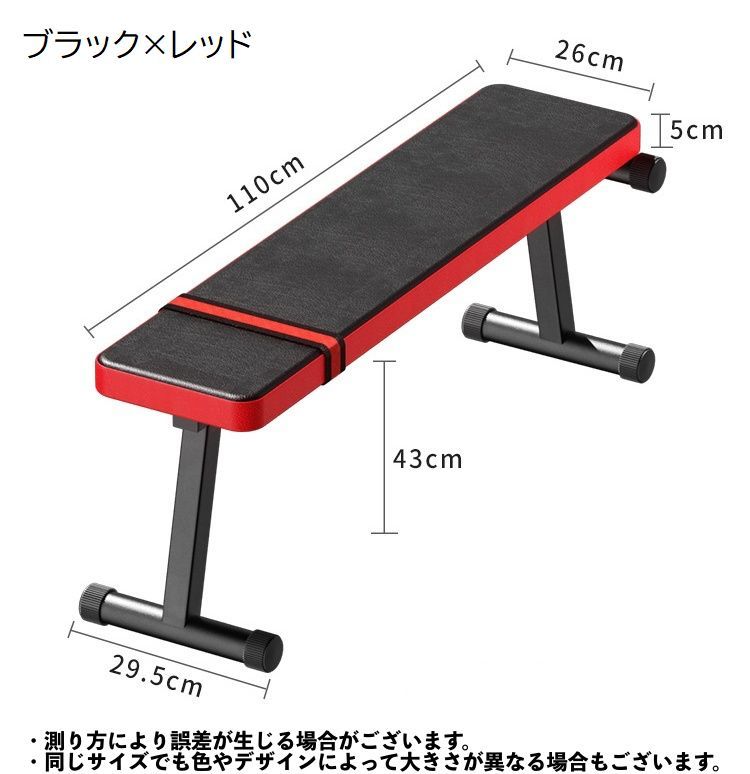 楽天市場】送料無料 ベンチ台 折りたたみ式 フラットベンチ