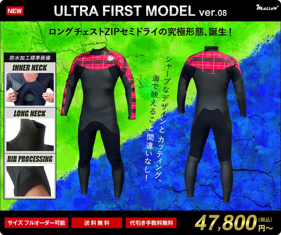 楽天市場】2025年最新モデル 究極 日本製 セミドライウェットスーツ