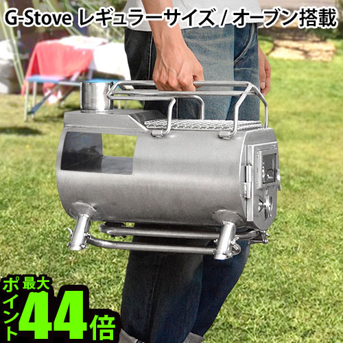楽天市場】送料無料 薪ストーブ オーブン G-Stove Cooking View Tent