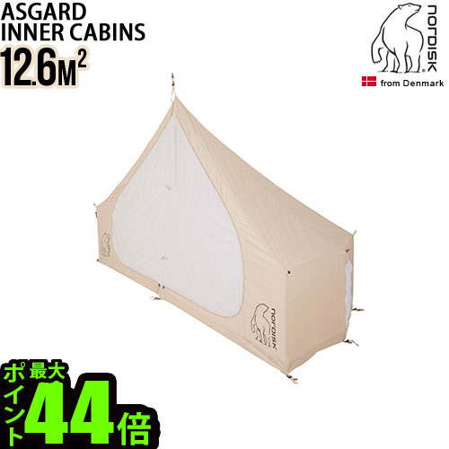 楽天市場】送料無料 正規品 NORDISKノルディスク アスガルド 12.6用