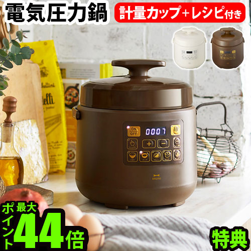 楽天市場】＼豪華特典付／ 圧力鍋 電気 マイコン 電気圧力鍋 送料無料