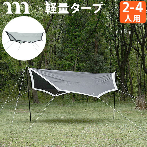 楽天市場】タープ テント 中型 2-4人 正規品 送料無料ムラコ オクタ