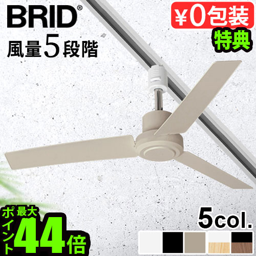 楽天市場】【選べる特典付】 ダクトレール専用 シーリングファン