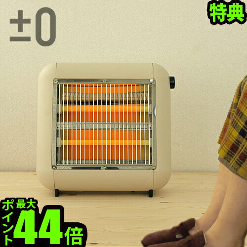 楽天市場】電気ヒーター（メーカー±0）の通販