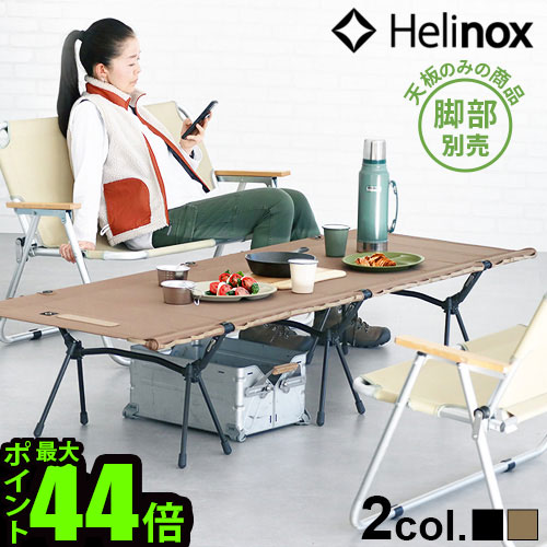楽天市場】ヘリノックス タクティカル フィールドテーブル [ブラック