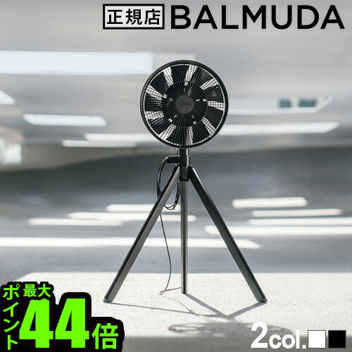 楽天市場】30日間全額返金保証 正規品 扇風機バルミューダ グリーン