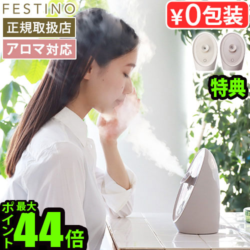 楽天市場】【2大特典付】 正規店 スチーマー 美顔器 顔 フェイス