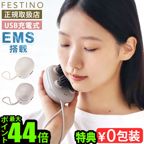 楽天市場】【選べる特典付】ヘッドマッサージ 電動 ems 顔 リフト