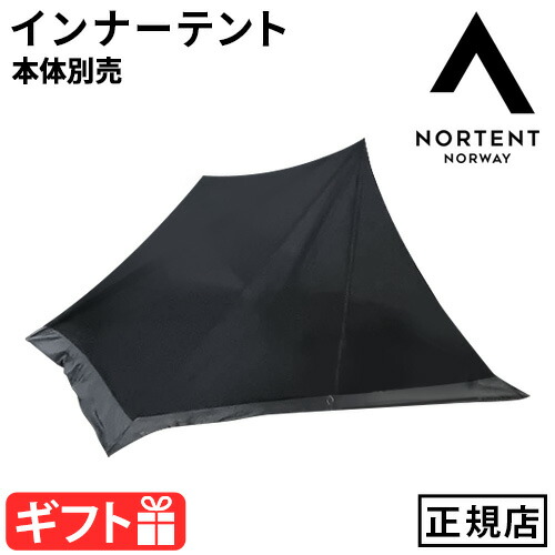 楽天市場】＼30％OFF／ 正規品 ノルテント ビバーク エクストリーム
