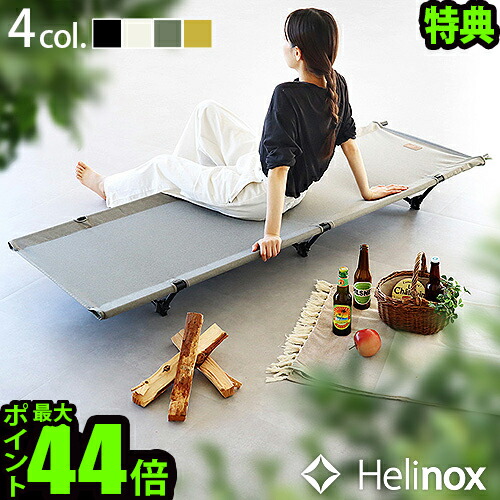 楽天市場】コット キャンプ 2WAY ベッド アウトドア ベンチ アルミヘリ
