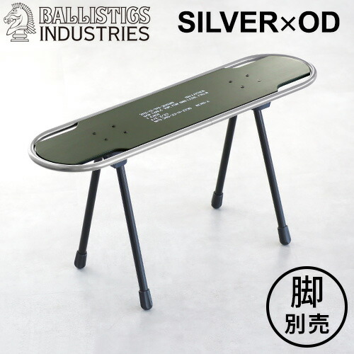 楽天市場】スツール テーブル 椅子 机バリスティクス SBS KIT用 天板