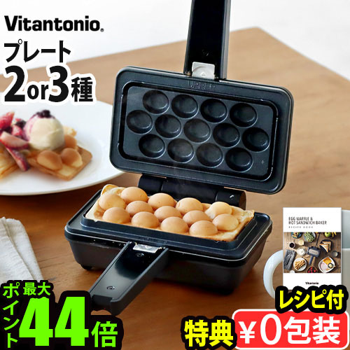 楽天市場】【特典付】ホットサンドメーカー 電気 1枚 エッグワッフル