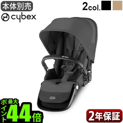 楽天市場】正規品 サイベックス ガゼル S シートユニット cybex