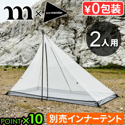 楽天市場】簡単設置 インナーテント 前室 シェルター 後付けmuraco×and