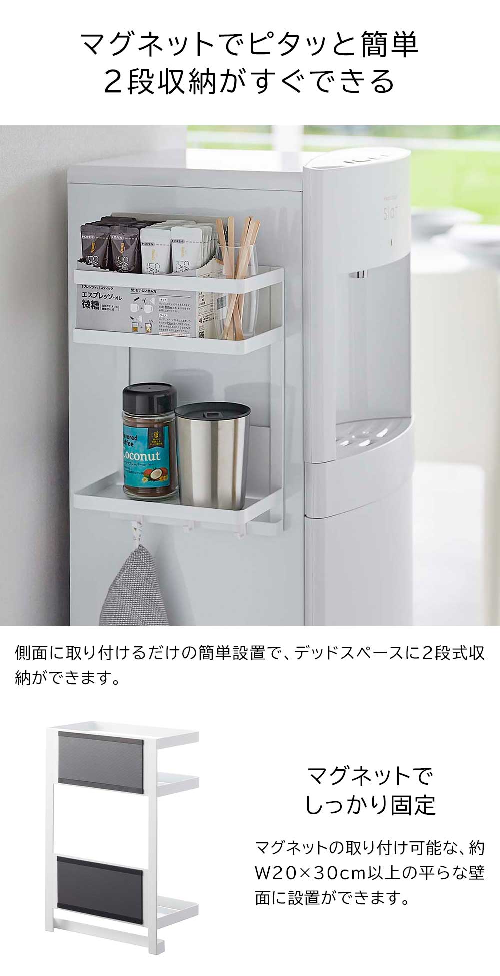 楽天市場】タワー 山崎実業 tower ウォーターサーバー横マグネット