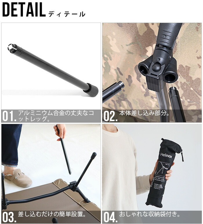 楽天市場】コット キャンプ 2WAY 高さ調節 オプションパーツヘリ