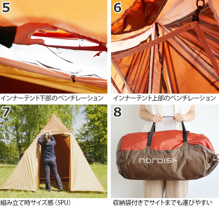 楽天市場】正規品 アウトドア ティピー テント 3人用ノルディスク