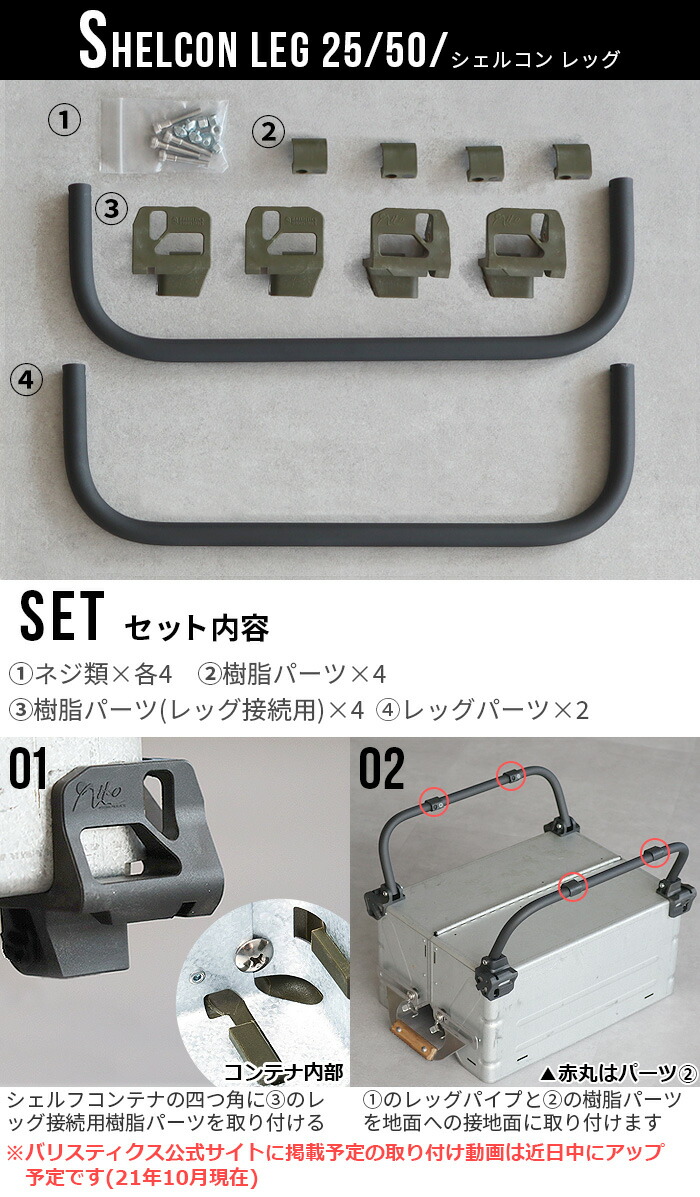 楽天市場】シェルコン25用 カスタムパーツ オプションパーツバリ