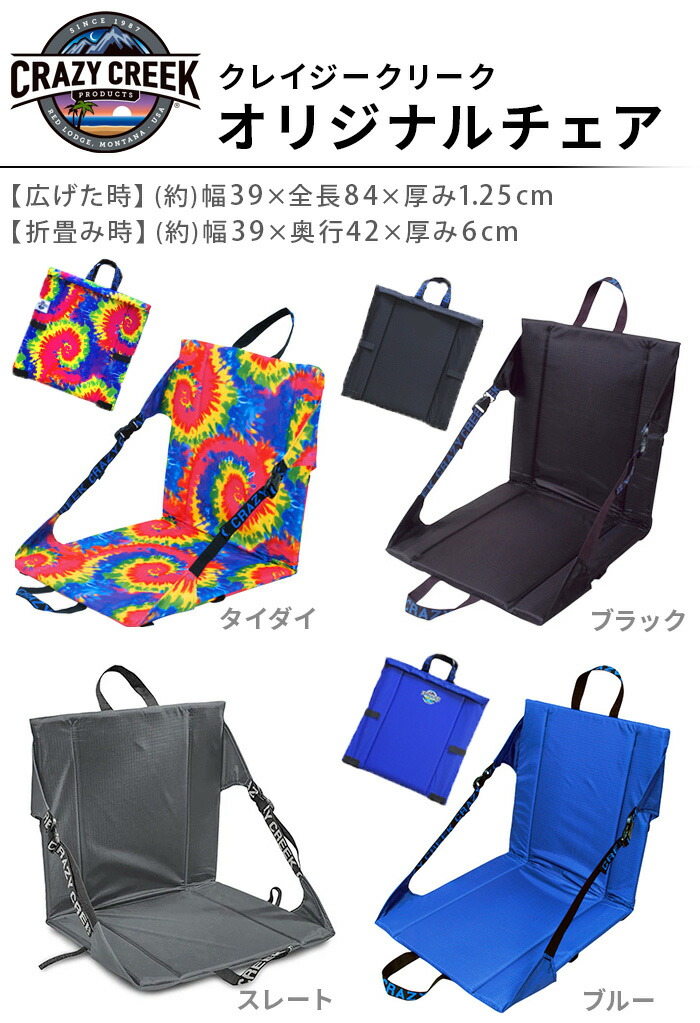 楽天市場】送料無料 折りたたみ椅子 アウトドア コンパクト クレイジー