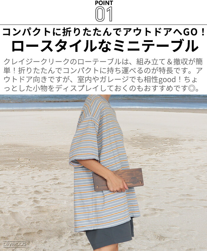 楽天市場】＼40％OFF／ ローテーブル 折りたたみ アウトドア ミニ