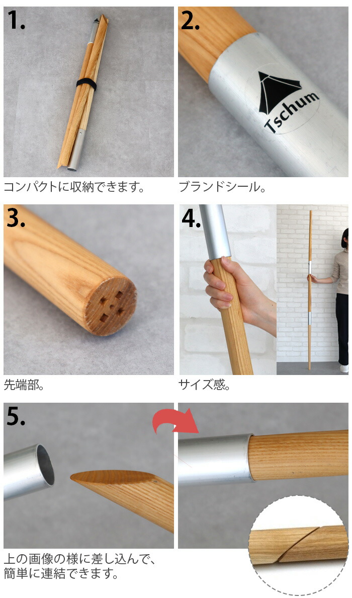 楽天市場】テントポール 木製 3本連結 分割式 180cm ウッドポール