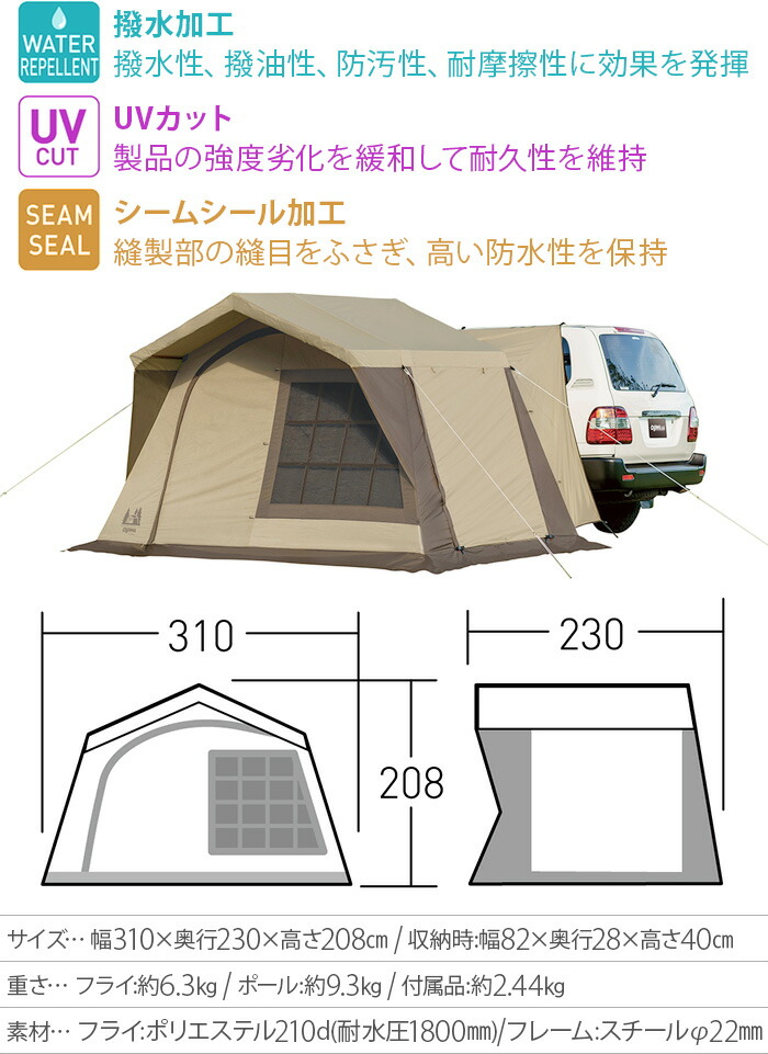 楽天市場】正規店 オガワ カーサイドロッジ ogawa CAR SIDE LODGE小川