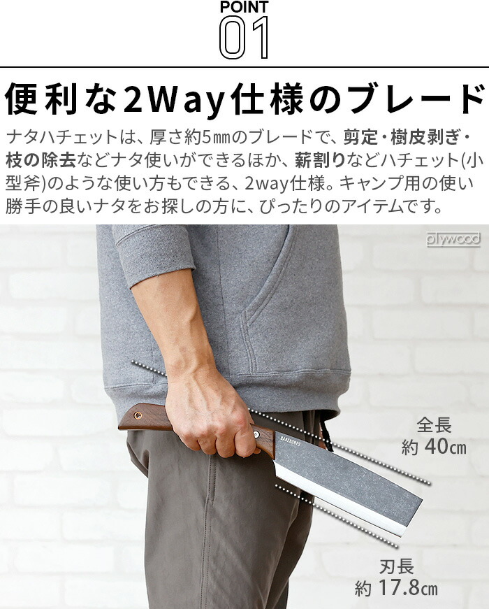 楽天市場】鉈 アウトドアベアボーンズ ジャパニーズ ナタハチェット