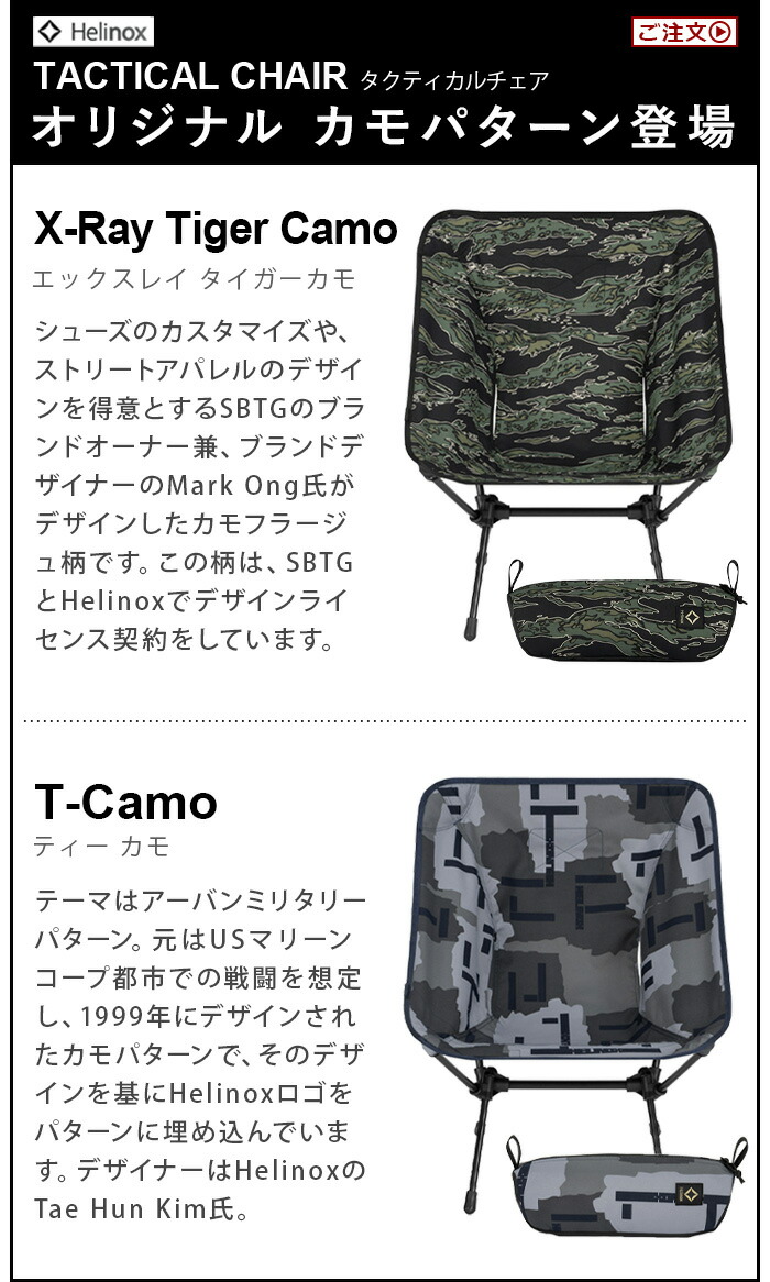 楽天市場】＼～40％OFF／【特典付】ヘリノックス タクティカルチェア