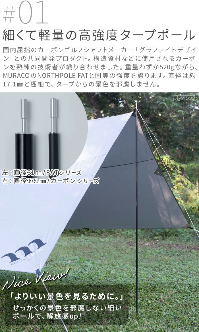 楽天市場】正規品 ムラコ ノースポール カーボン 200 muraco NORTHPOLE