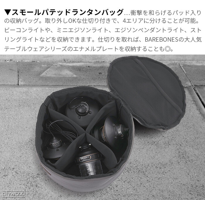 楽天市場】ランタンケース ランタン入れ ランタン 収納 バッグ