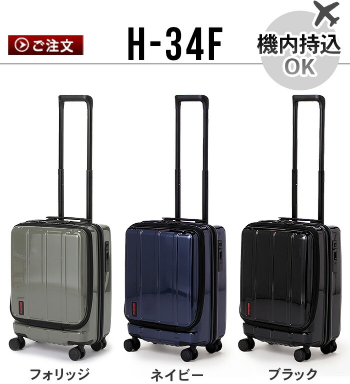 楽天市場】スーツケース 機内持ち込み フロントオープン USBポート付き