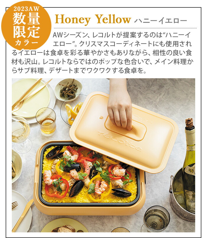 楽天市場】【4大特典付】レコルト ホットプレート 本体 プレート2枚