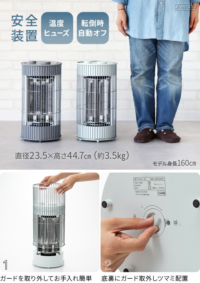 楽天市場】【選べる特典付】 ±0 テラスヒーター XHS-J420プラス