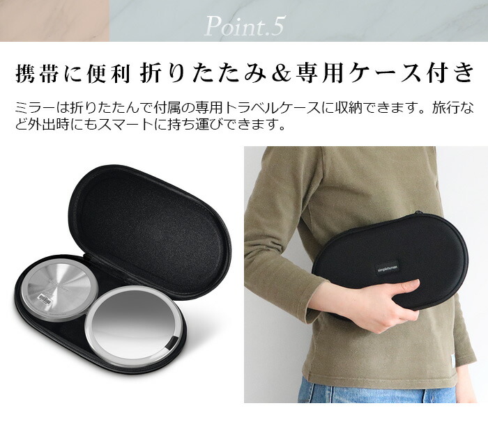 simplehuman センサーミラーミニ 収納ケース付き simplehuman LED拡大