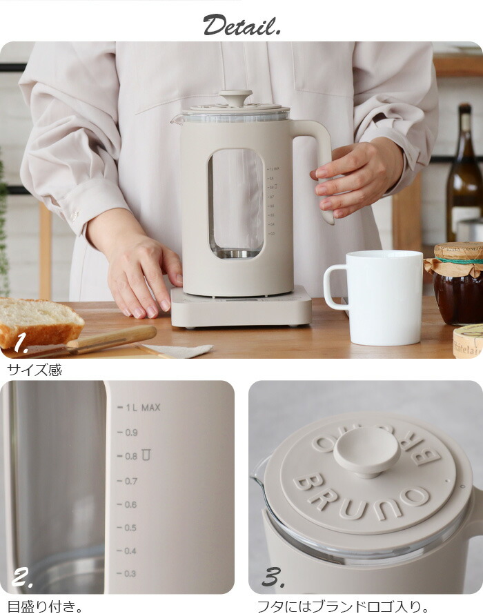 楽天市場】【正規店】ブルーノ 電気ケトル 電気ポット おしゃれ 保温