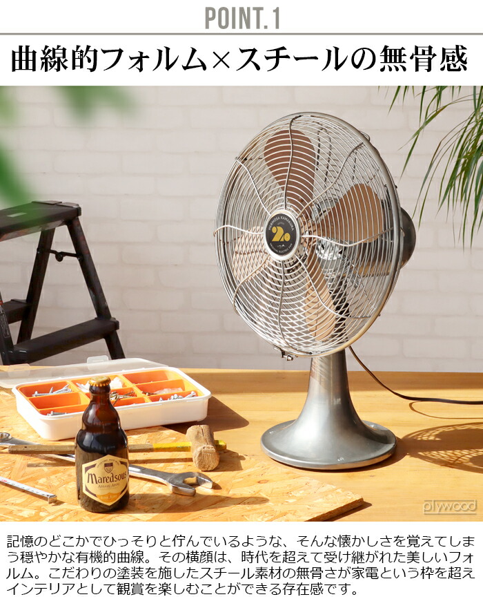 楽天市場】【選べる特典付】 扇風機 ハモサ レトロファンテーブル 2023